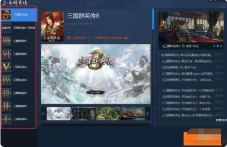 三国群英传8启动器激活方法 三国群英传8启动器怎么激活