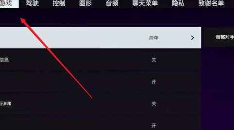 极品飞车9如何设置游戏难度？极品飞车9设置游戏难度的详细攻略