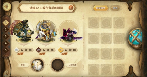 万象物语第三季阵容用什么?万象物语第三季星蚀强力阵容选择解析