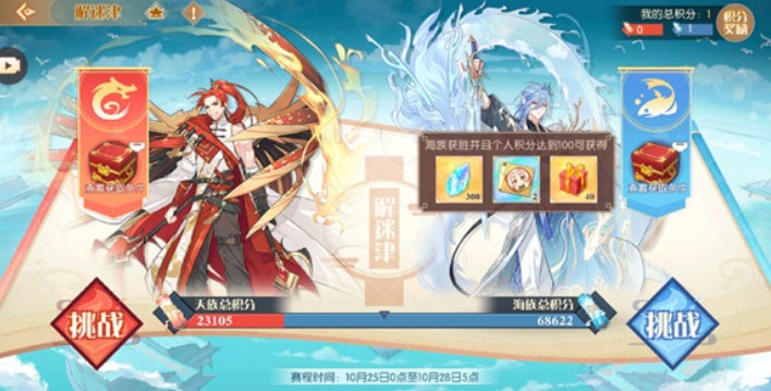 食物语解迷津红蓝阵营选择对比详解