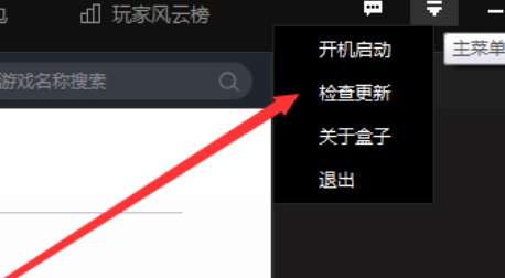 快吧我的世界盒子怎么解除维护2020?快吧我的世界盒子解除维护的详细步骤