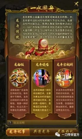 一刀传世2019端午节活动福利详细介绍