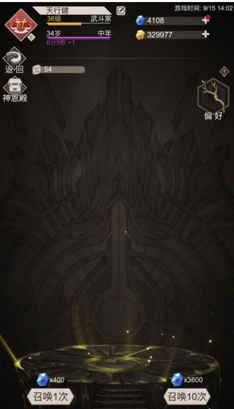 不朽之旅抽奖位置在哪 装备抽奖位置一览