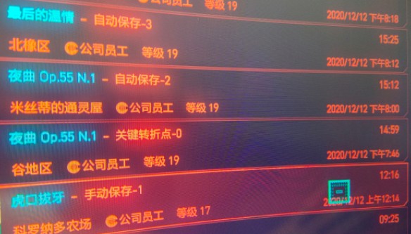 赛博朋克2077夜曲任务怎么做?赛博朋克2077夜曲op.55N.1任务完成解析