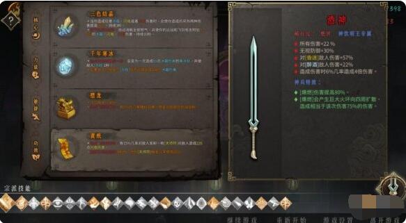 暖雪神饮明王醉歌狂雪如何打？暖雪神饮明王醉歌狂雪打法攻略