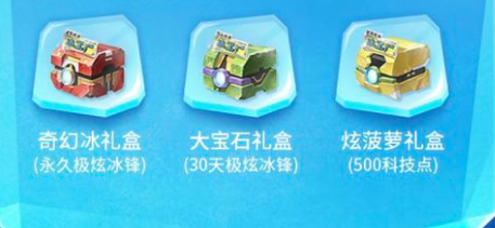 QQ飞车手游冰工厂活动详情介绍