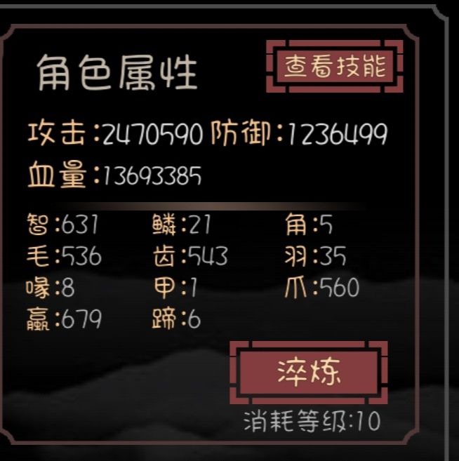 开局一只史莱姆提升大罗金仙拟态成功率攻略