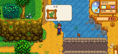 星露谷物语如何钓鱼？星露谷物语钓鱼的详细攻略