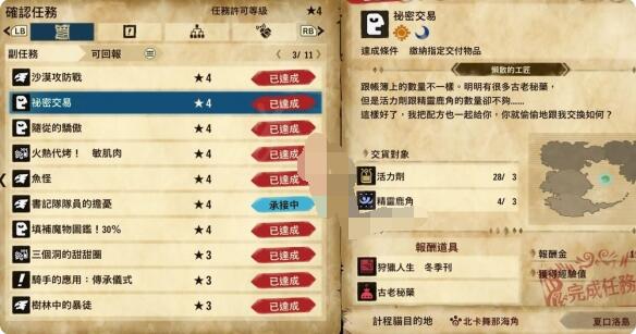 怪物猎人物语2古老秘药怎么得？怪物猎人物语2破灭之翼古老秘药获得方法