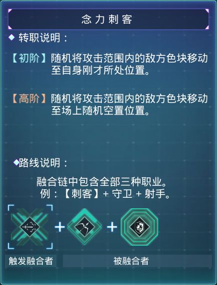 牌武者初级与高级转职路线分享