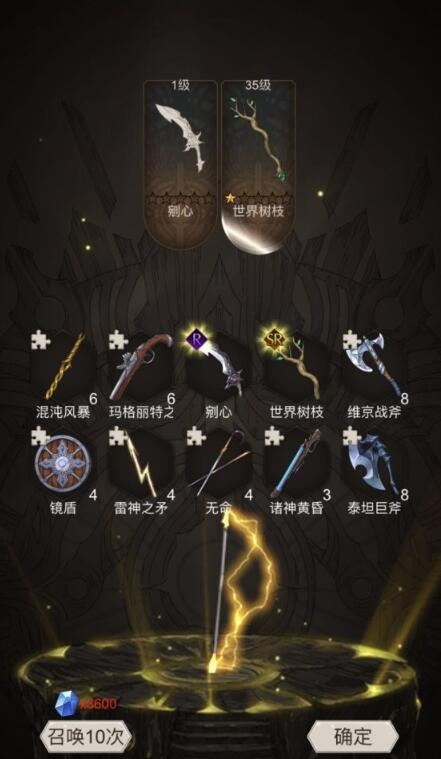 不朽之旅抽奖位置在哪 装备抽奖位置一览