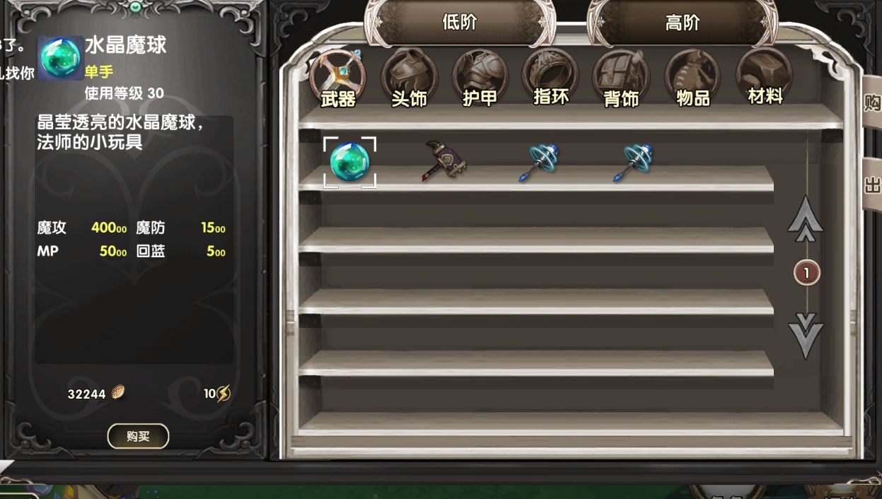 帕帕岛物语前期装备获取与选择分享