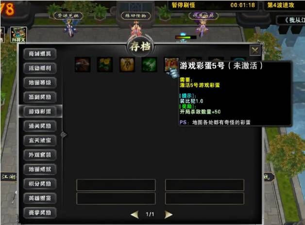 魔兽争霸3冰封王座我从江湖来怎么通关?魔兽争霸3冰封王座我从江湖来通关攻略