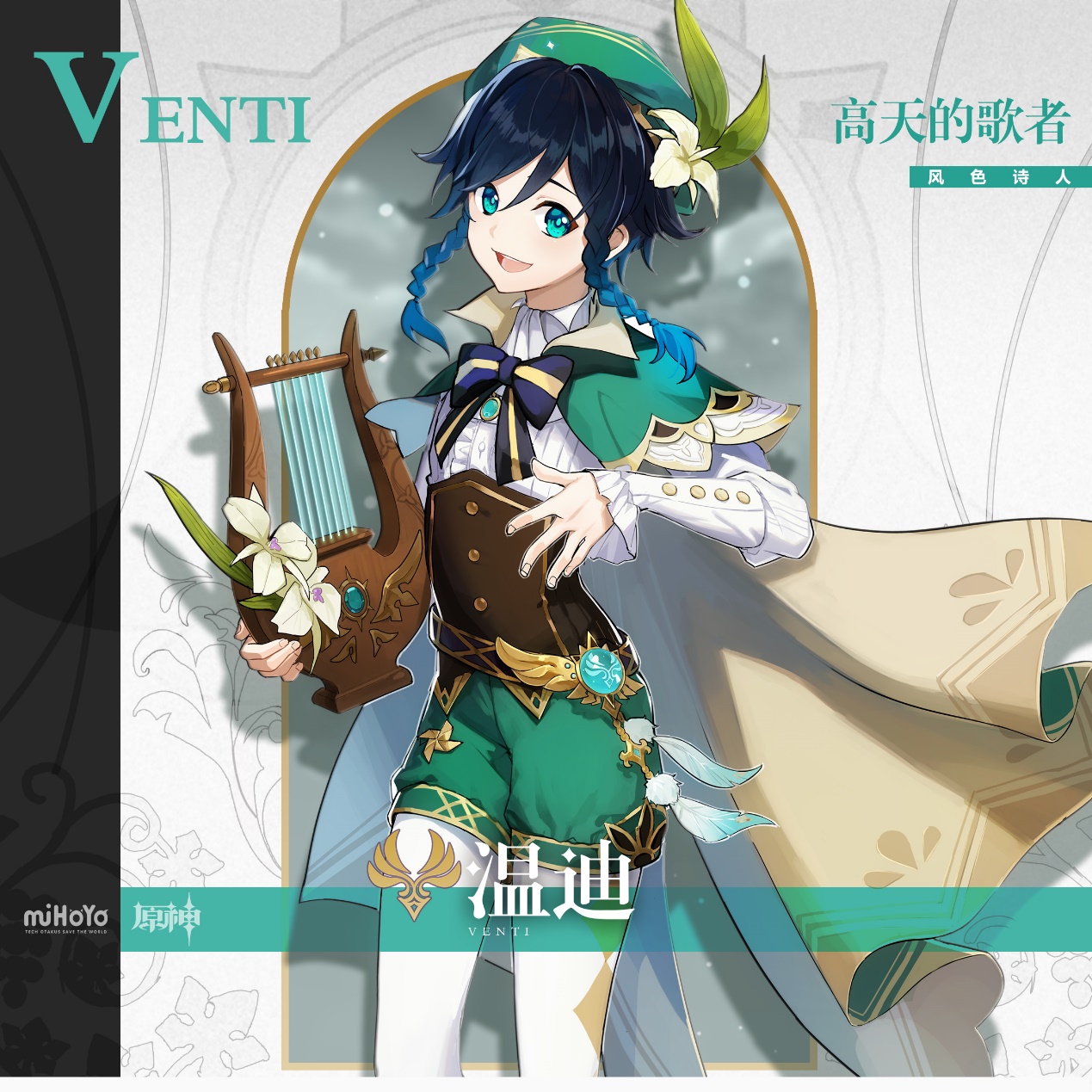 原神1.2主c队怎么配？原神1.2主c阵容搭配攻略