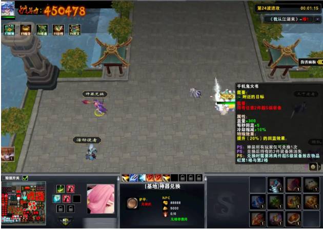 魔兽争霸3冰封王座我从江湖来怎么通关?魔兽争霸3冰封王座我从江湖来通关攻略