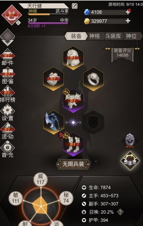 不朽之旅抽奖位置在哪 装备抽奖位置一览