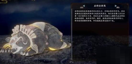 仁王2副守护灵魂核有什么效果?仁王2副守护灵魂核效果介绍