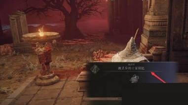 艾尔登法环灾厄之影怎么触发?艾尔登法环灾厄之影触发方法