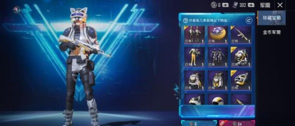 和平精英珍藏宝箱奖励全出保底花费详解