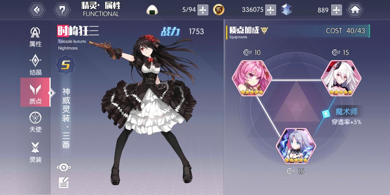 约战精灵再临35级时崎狂三爬塔打法分享