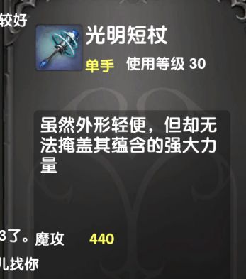 分享帕帕岛物语前期装备获取与选择分享。 