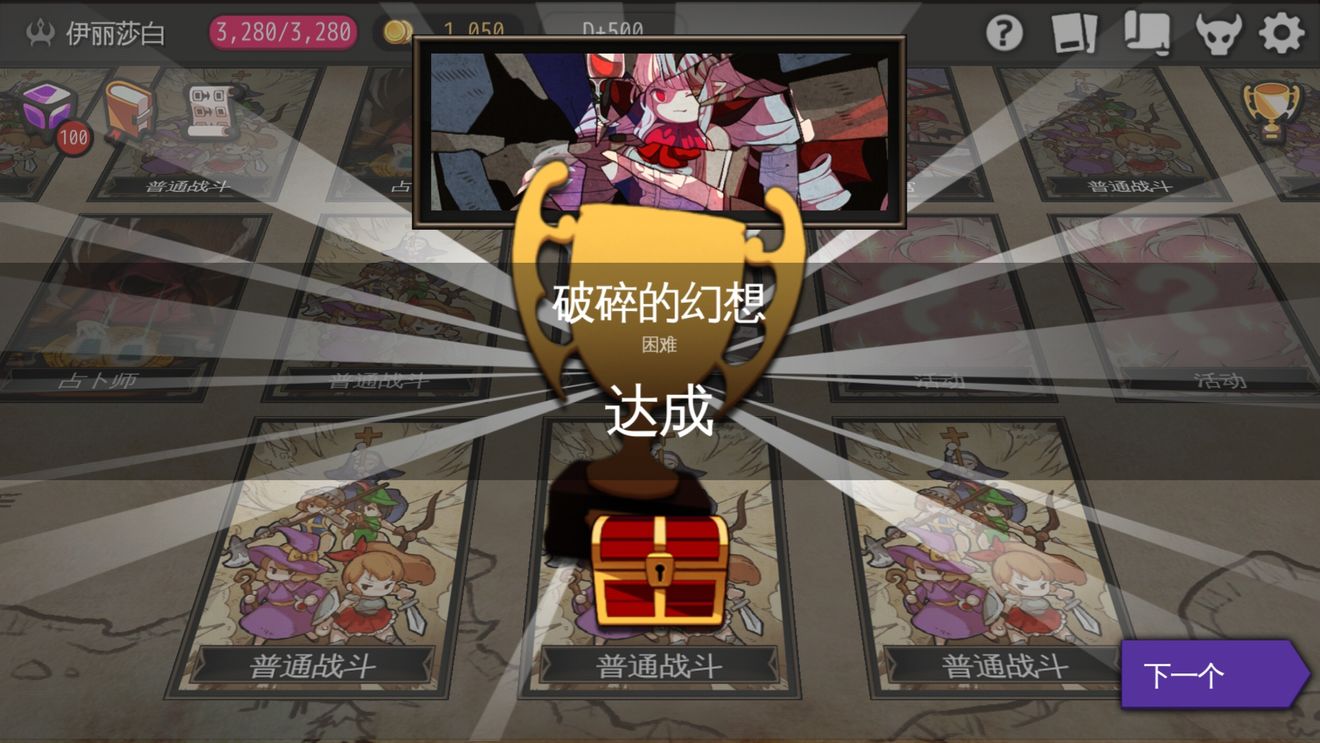 通向地底乐园破碎幻想低配挑战方法分享