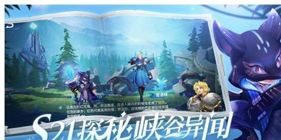 王者荣耀峡谷异闻深入调查任务怎么做 深入调查五处异常位置介绍