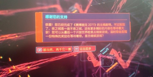 赛博朋克2077夜曲任务怎么做?赛博朋克2077夜曲op.55N.1任务完成解析