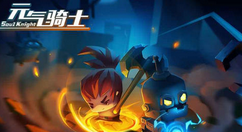 元气骑士烤炉获得方法