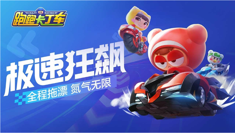 跑跑卡丁车中老虎皮蛋的详细介绍