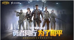 和平精英双平台七夕礼券退款处理方法