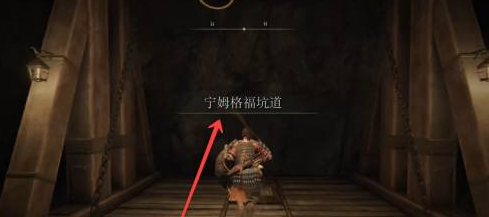 艾尔登法环怎样获得黄金卢恩？艾尔登法环获得黄金卢恩的详细攻略