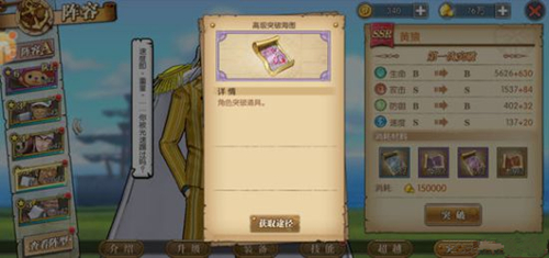 《航海王燃烧意志》青雉突破详解