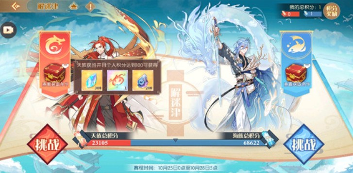 食物语解迷津红蓝阵营选择对比详解