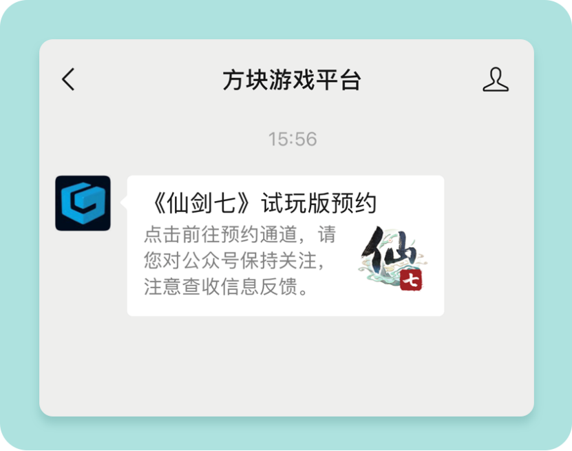 仙剑奇侠传七试玩版怎么预约试玩 仙剑奇侠传七试玩版预约流程