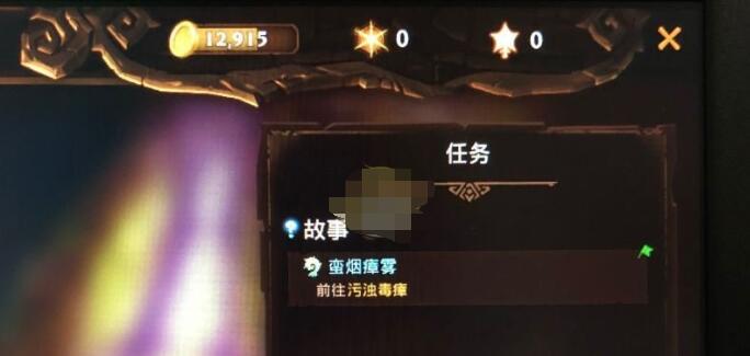 《火炬之光3》污浊毒瘴前往方法介绍