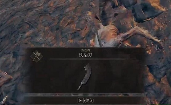 艾尔登法环铁柴刀怎么获得?艾尔登法环铁柴刀获得方法