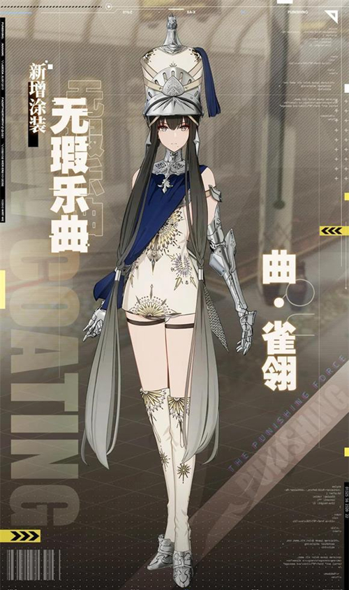 战双帕弥什无瑕乐曲怎么得 战双帕弥什曲雀翎无瑕乐曲获取攻略