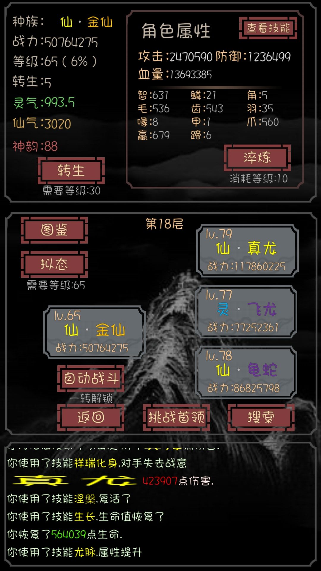 开局一只史莱姆提升大罗金仙拟态成功率攻略