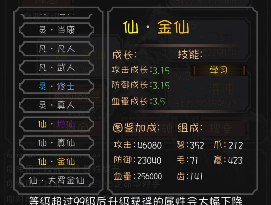 开局一只史莱姆提升大罗金仙拟态成功率攻略