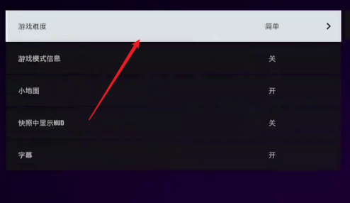 极品飞车9如何设置游戏难度？极品飞车9设置游戏难度的详细攻略