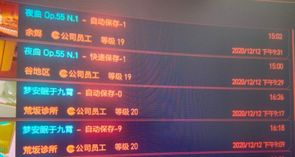 赛博朋克2077夜曲任务怎么做?赛博朋克2077夜曲op.55N.1任务完成解析