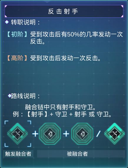 牌武者初级与高级转职路线分享