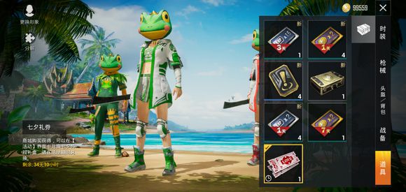 和平精英双平台七夕礼券退款处理方法