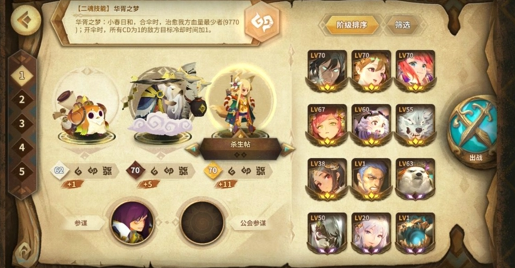 万象物语第三季阵容用什么?万象物语第三季星蚀强力阵容选择解析