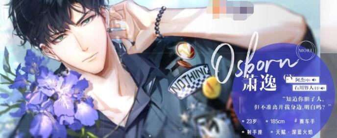 光与夜之恋全人物介绍 三大男主你更喜欢谁