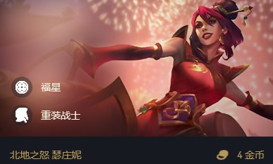 云顶之弈S4六福星赌狗有哪些阵容 S4六福星赌狗阵容玩法攻略方法