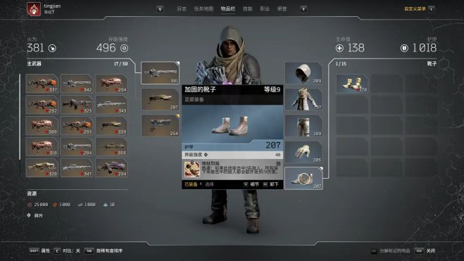 今天分享先驱者Outriders火法师加点攻略。 