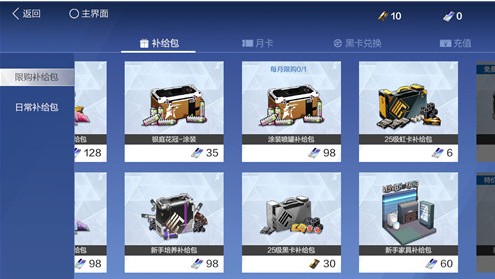 战双帕弥什涂装喷罐获取与作用全攻略