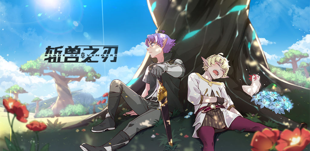 斩兽之刃卡牌效果与使用技巧分享